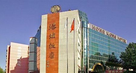 Harbin Hong Kong Hotel 外观 照片