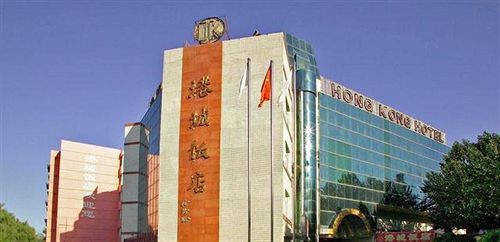 Harbin Hong Kong Hotel 外观 照片